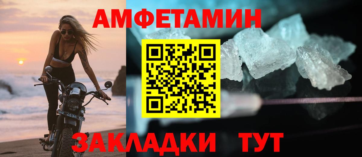 Тында  АМФЕТАМИН  Вход с VPN  Amphetamine 98% 