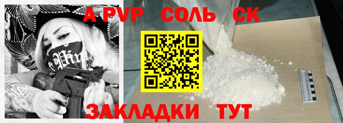 APVP мука Тында