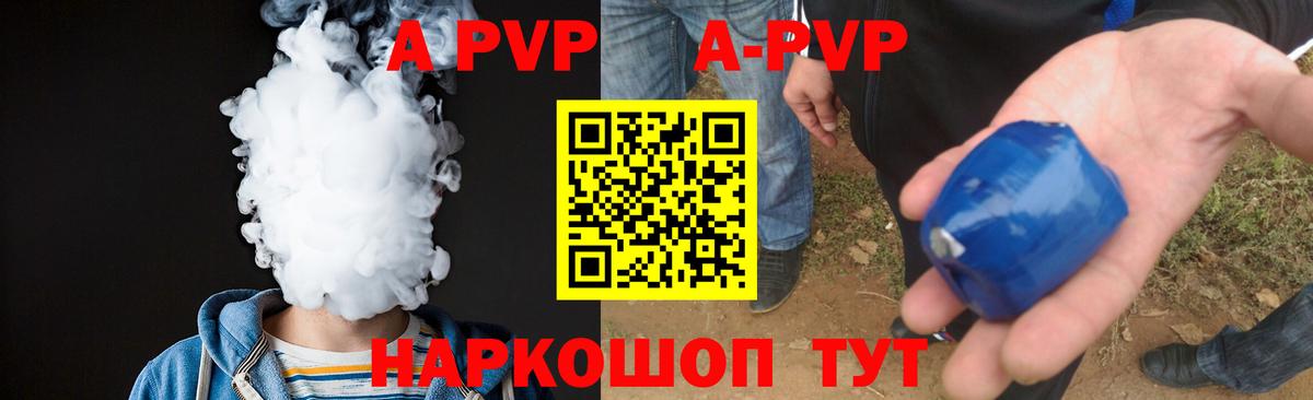 А ПВП крисы CK  APVP СК КРИС  Вход с VPN  Alpha-PVP  Тында 