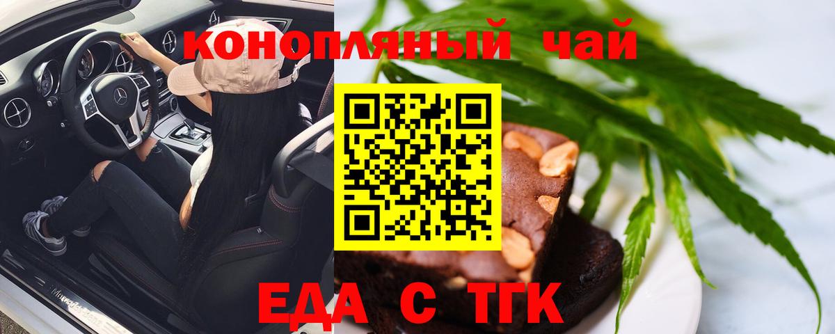 Тында  Печенье с ТГК марихуана  Вход с VPN 