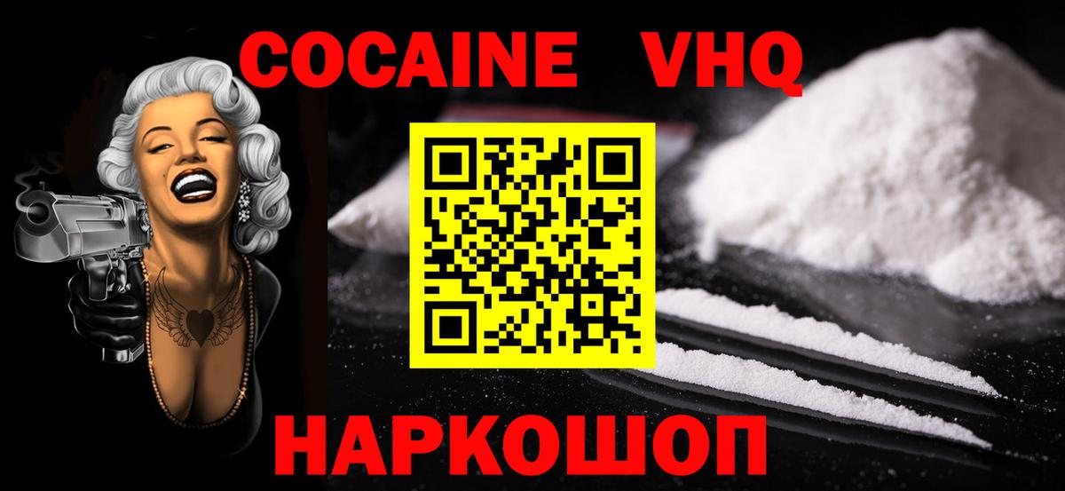 Тында  КОКАИН Перу  COCAIN Колумбийский  наркота  Вход с VPN 