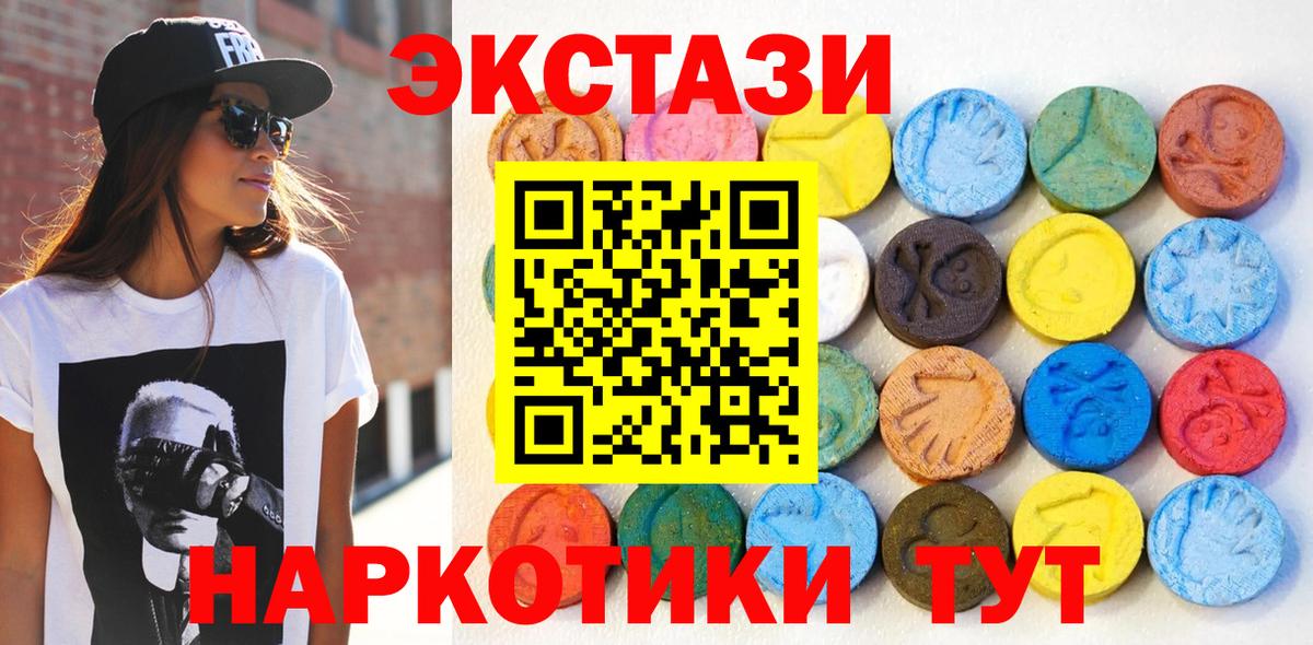 mega рабочий сайт  Ecstasy 99%  Тында  Вход с VPN  Ecstasy MDMA  Ecstasy 