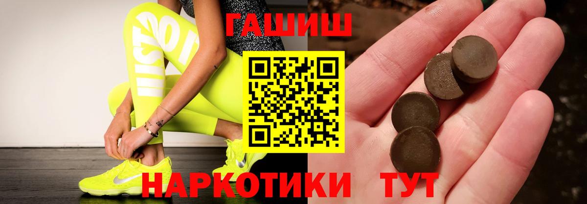 ГАШ hashish Тында