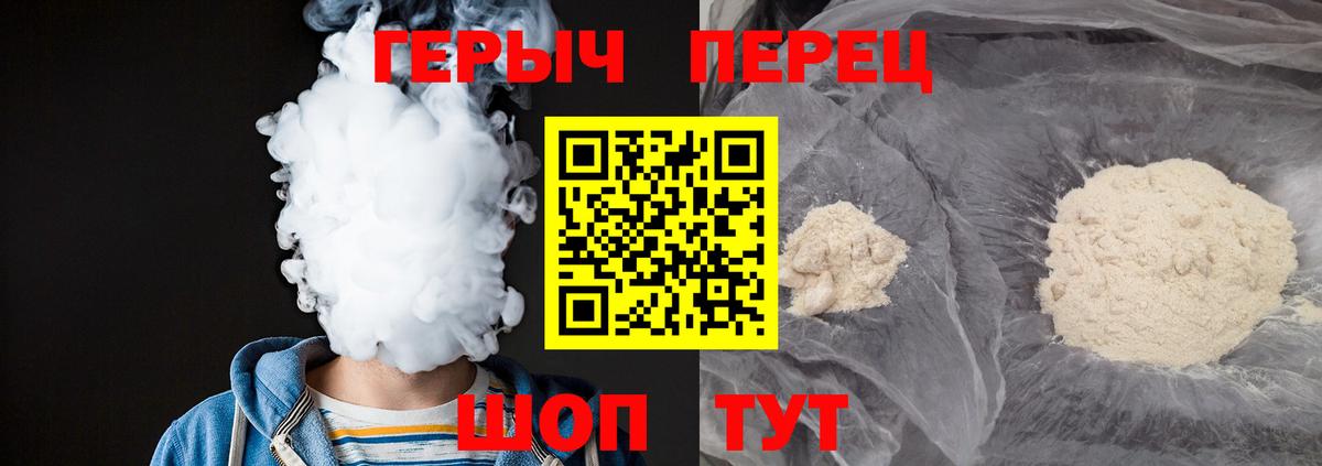 ГЕРОИН гречка Тында