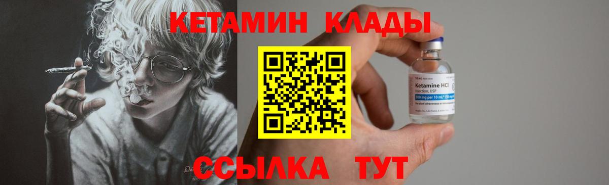КЕТАМИН VHQ  Вход с VPN  Тында  Кетамин ketamine 