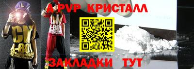 альфа пвп Будённовск