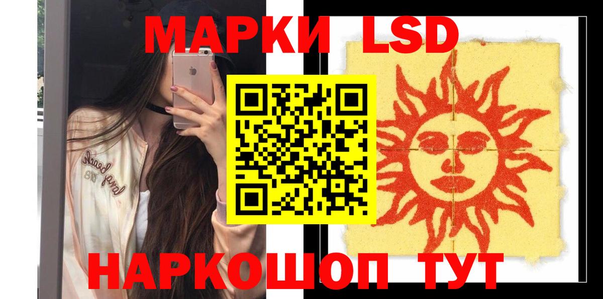 ЛСД экстази ecstasy Тында