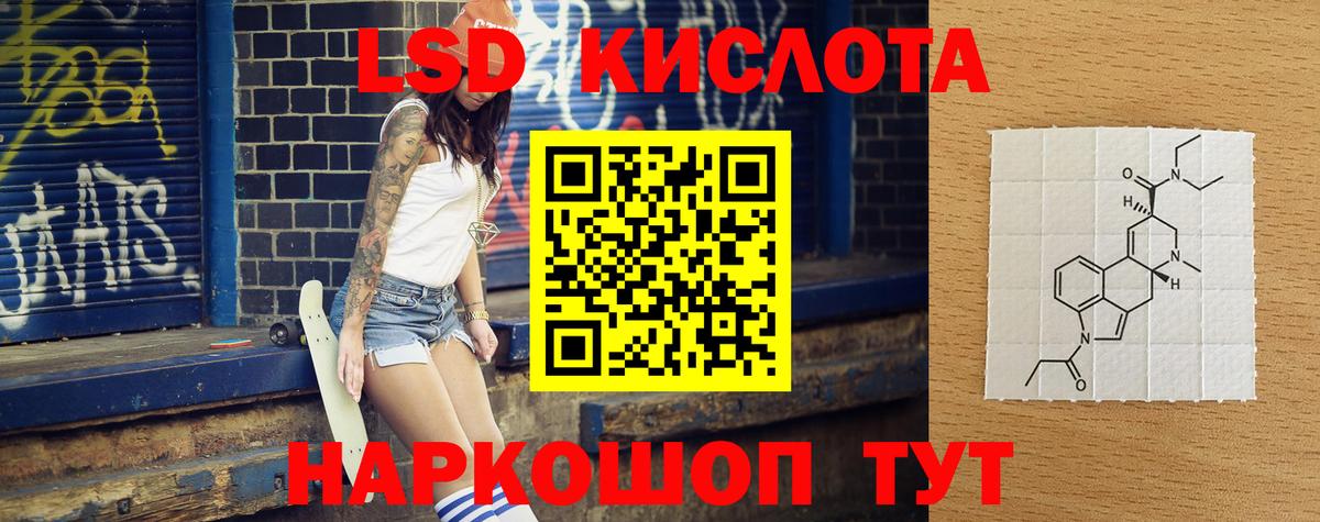 Лсд 25 экстази ecstasy  ЛСД экстази кислота  Вход с VPN  Тында 
