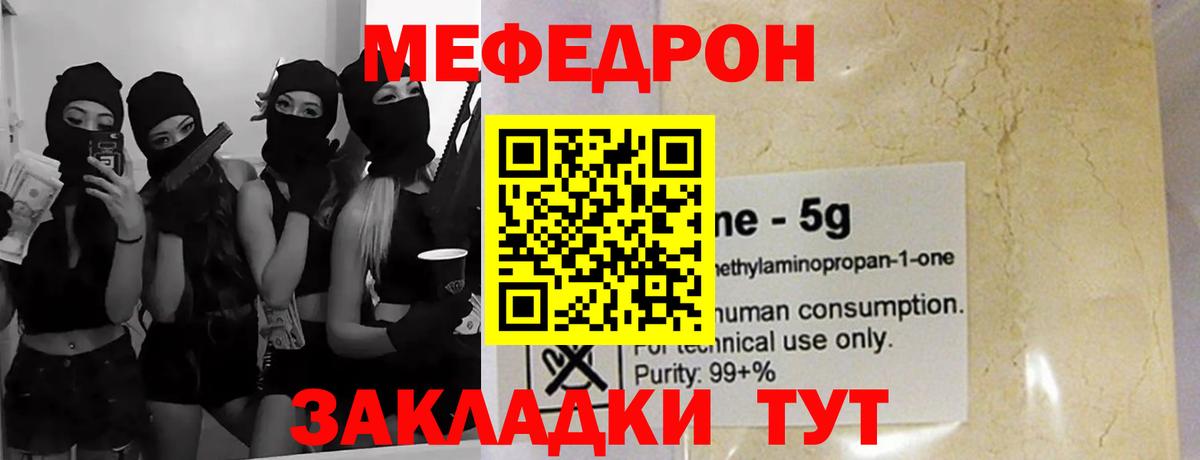 Меф кристаллы Тында