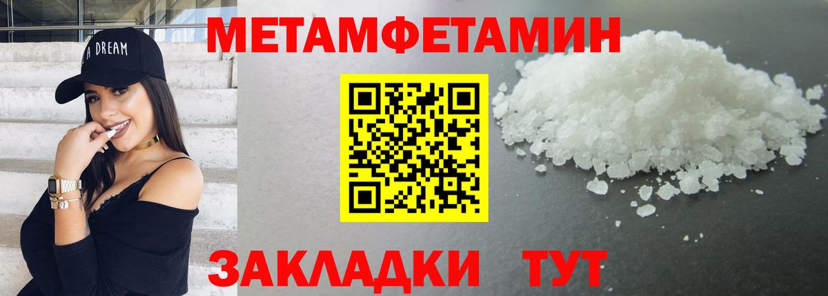 МЕТАМФЕТАМИН Декстрометамфетамин 99.9% Тында