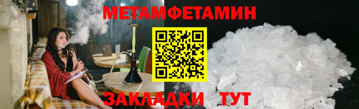 Тында  МЕТАМФЕТАМИН витя  Вход с VPN 
