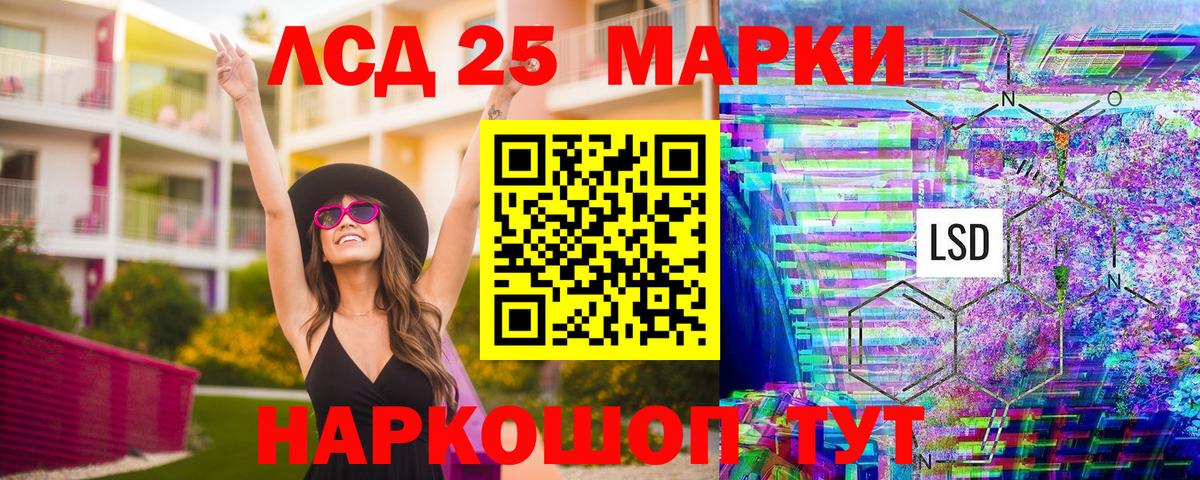 Наркотические марки 1500мкг Тында